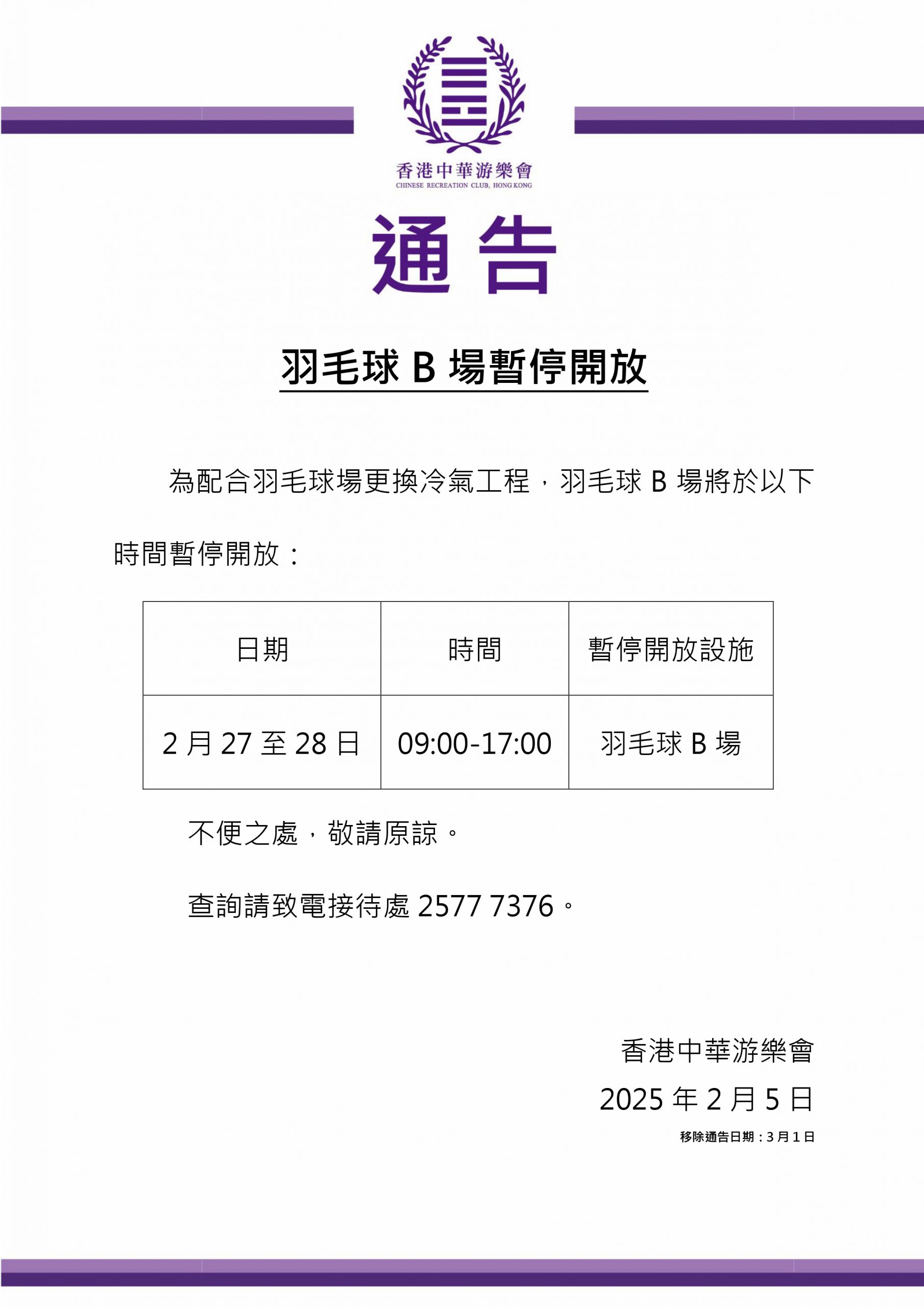 星赛的一大
