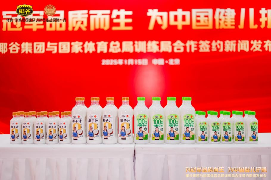 粒进球