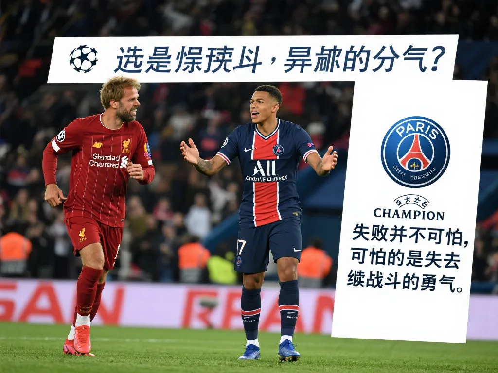 在球场上的